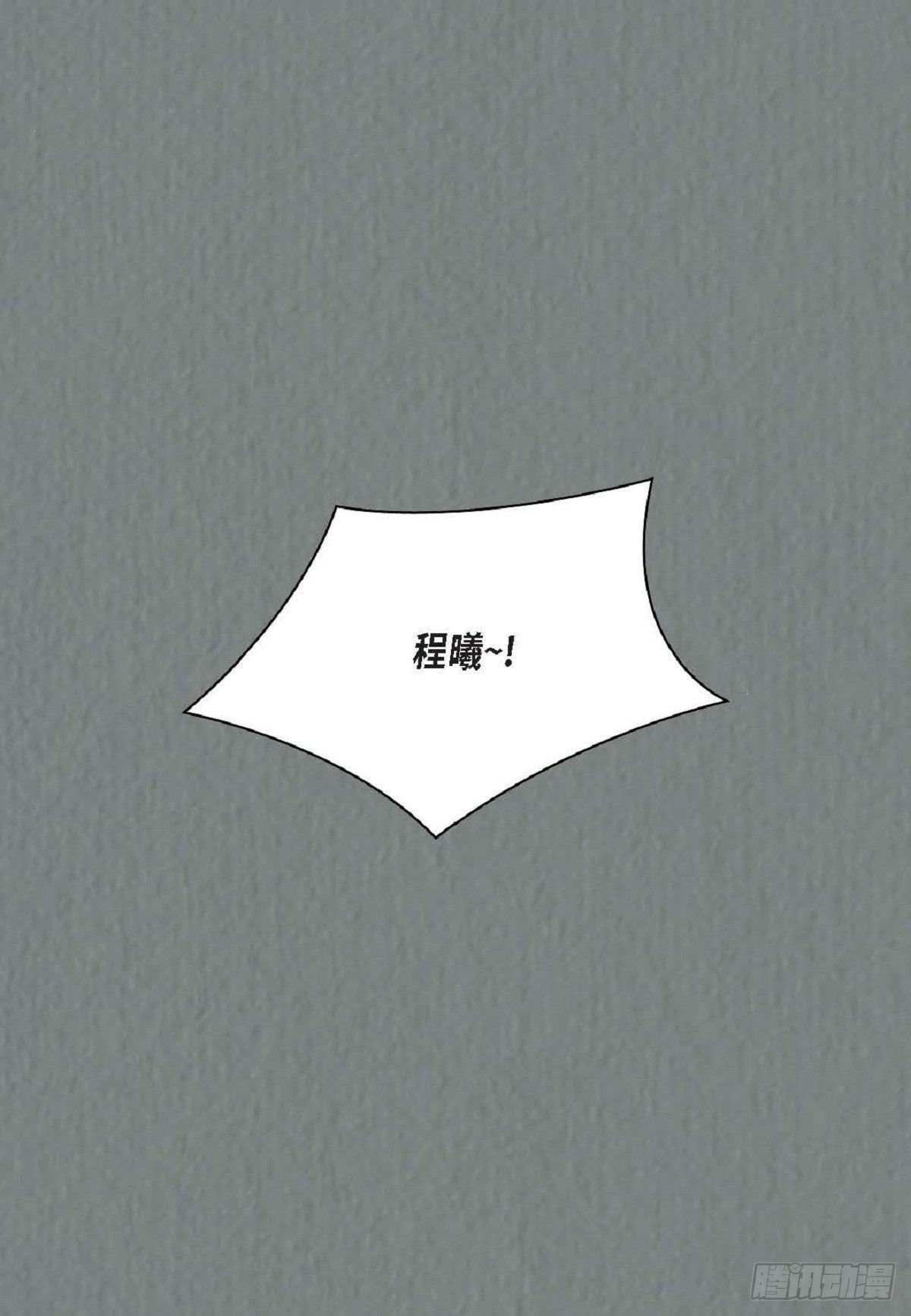 日常多少g流量够用漫画,019.断了线的风筝似的（68P）2图