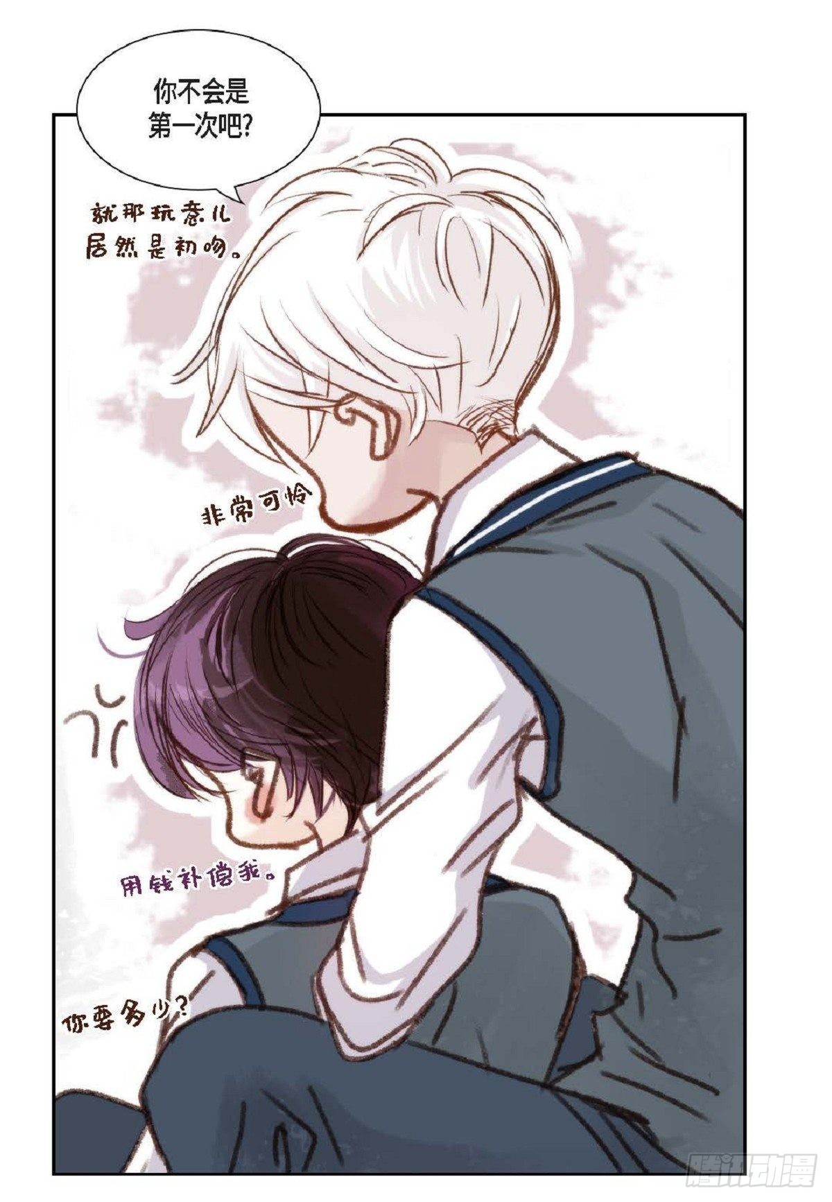 日常多少g流量够用漫画,008.怎么不跑了？（51P）1图