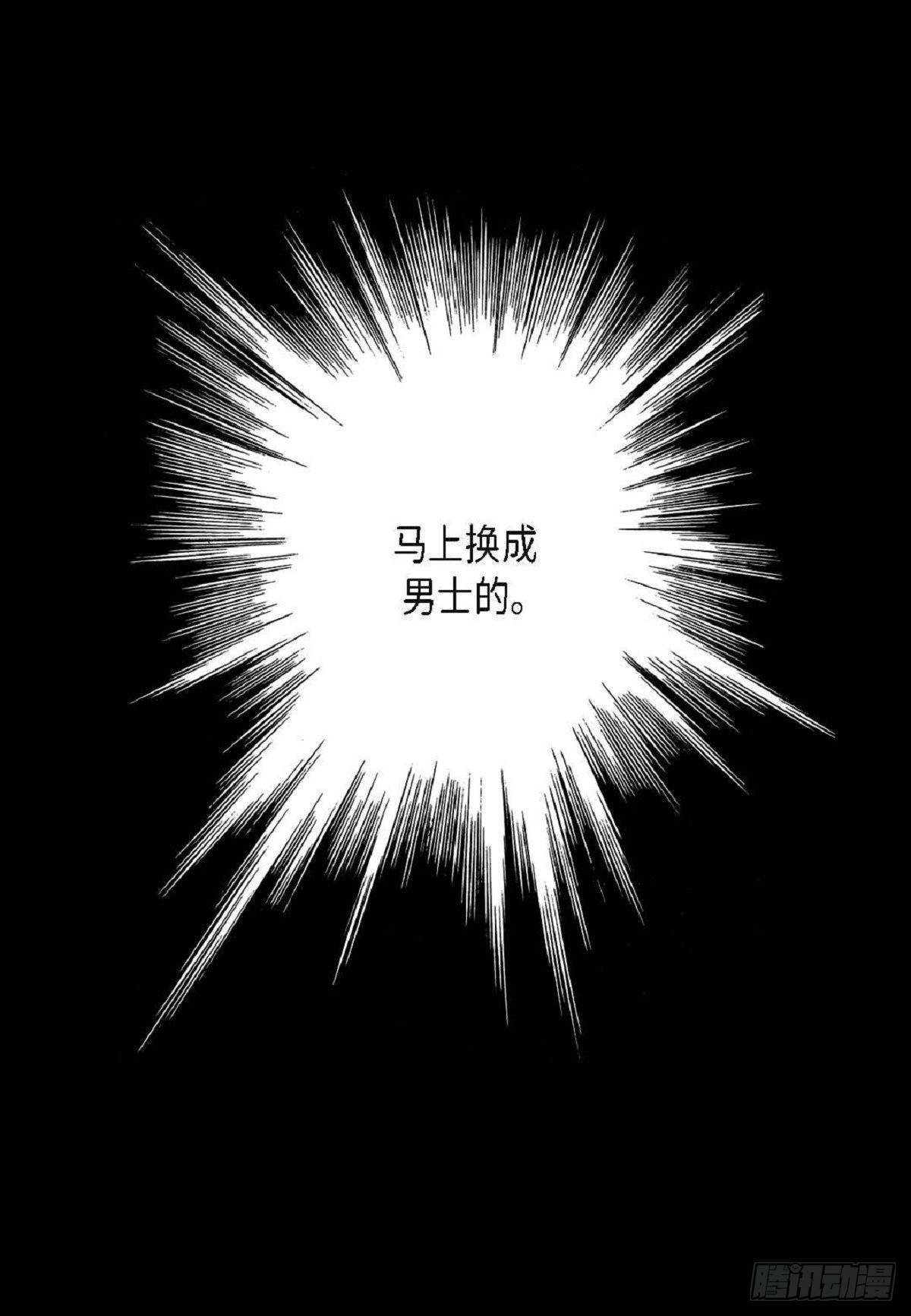 日常多少g流量够用漫画,011.还真令人惊讶（59P）1图