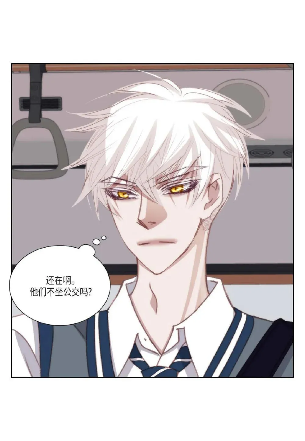 日常多少g流量够用漫画,90 那一双眼睛是怎么话事！（82P）2图