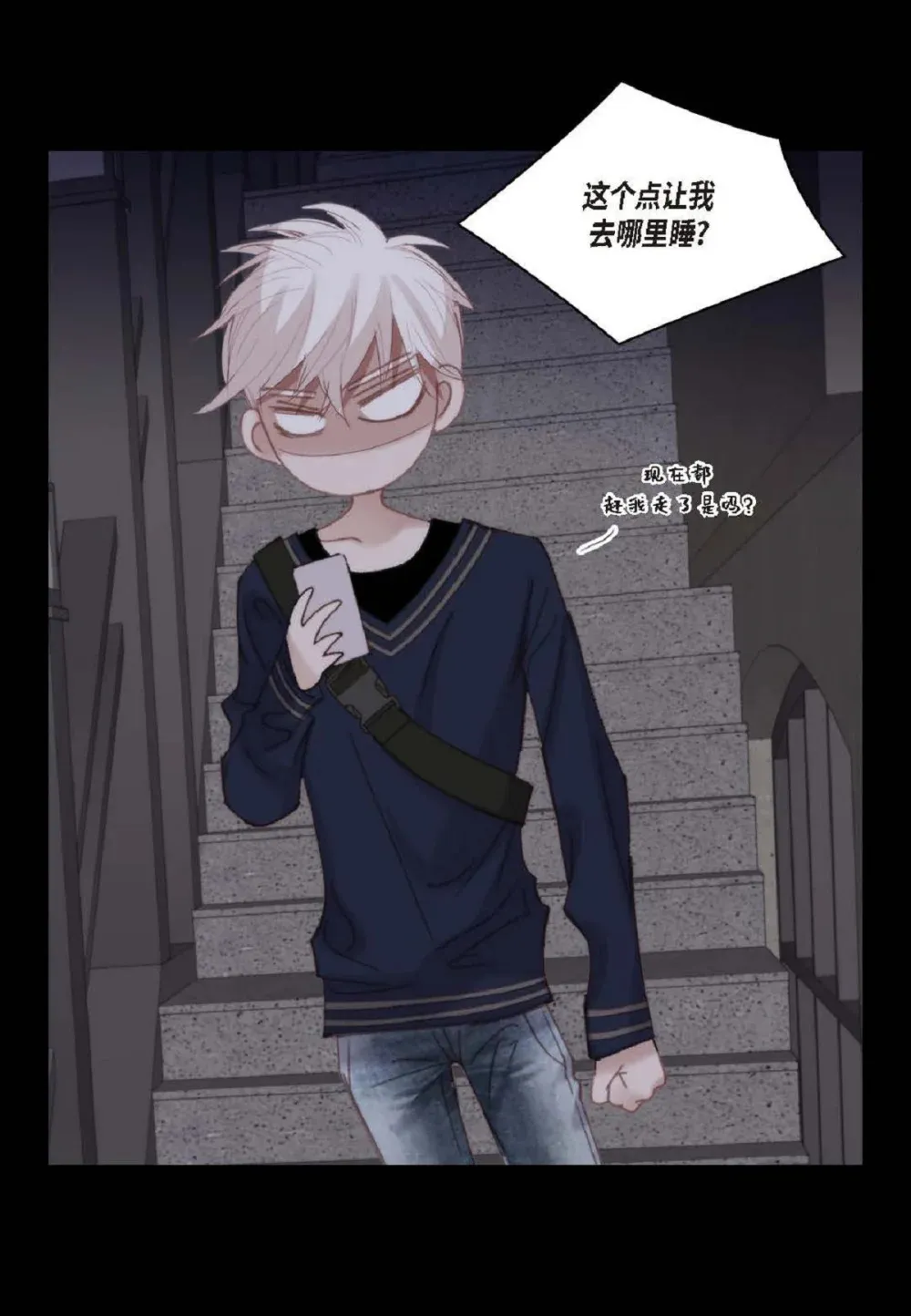 日常多少g流量够用漫画,80 原来你是怕了？（76P）1图