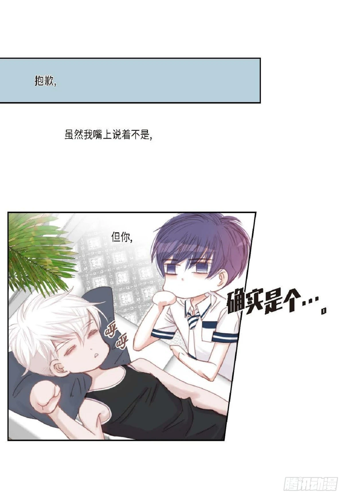 日常多少g流量够用漫画,32 还是分手吧（76P）1图