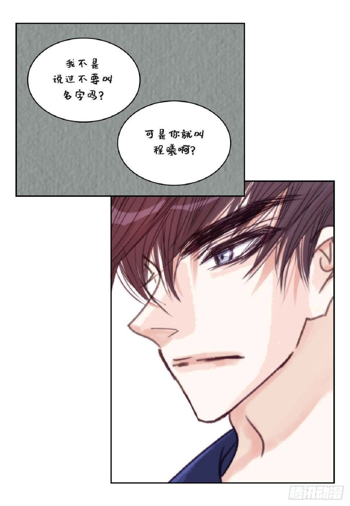 日常多少g流量够用漫画,019.断了线的风筝似的（68P）2图