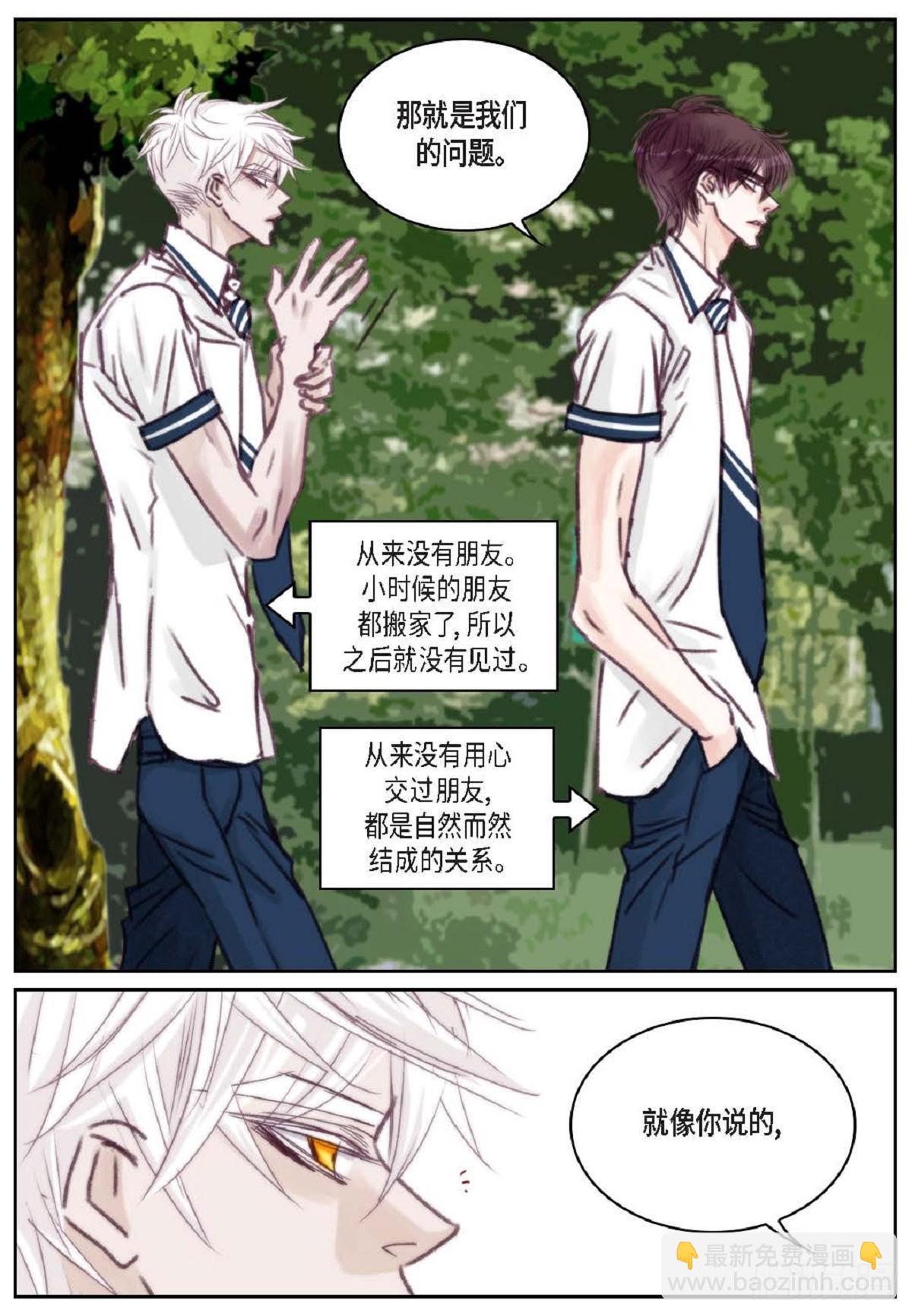 日常生活漫画,021.我很心动（61P）2图