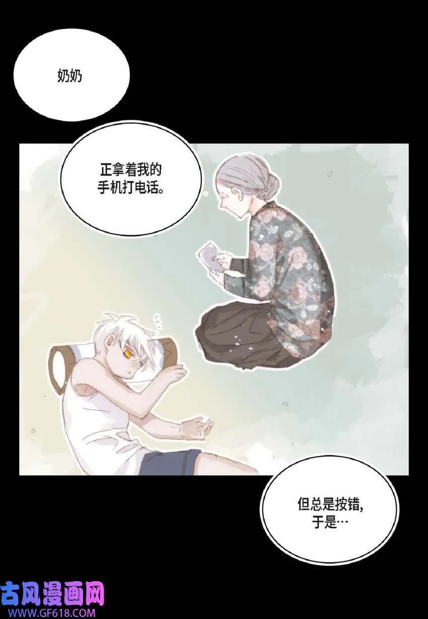 日常多少g流量够用漫画,61 潜意识还真可怕（50P）1图