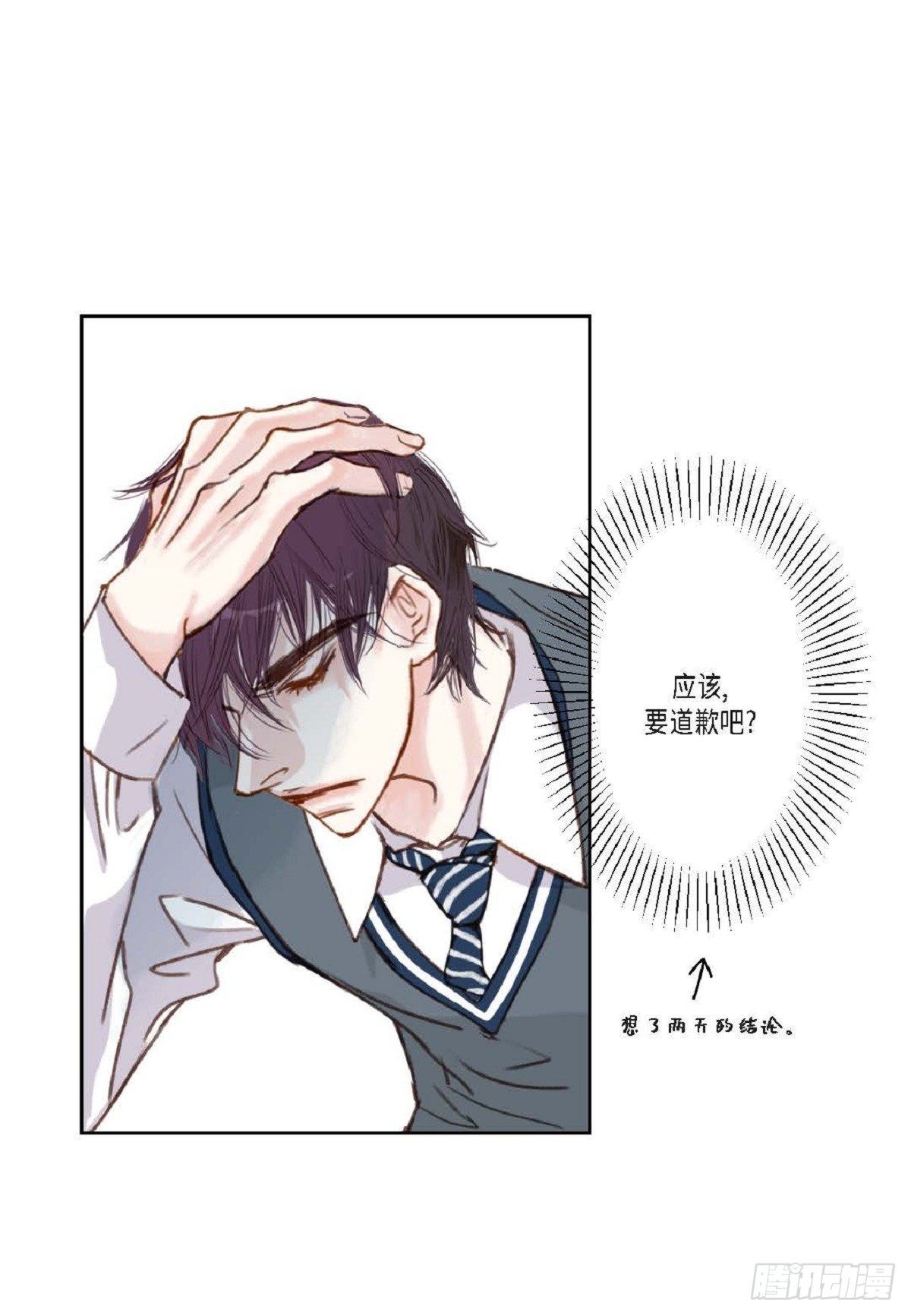 日常多少g流量够用漫画,007.让你尝尝厉害（48P）2图