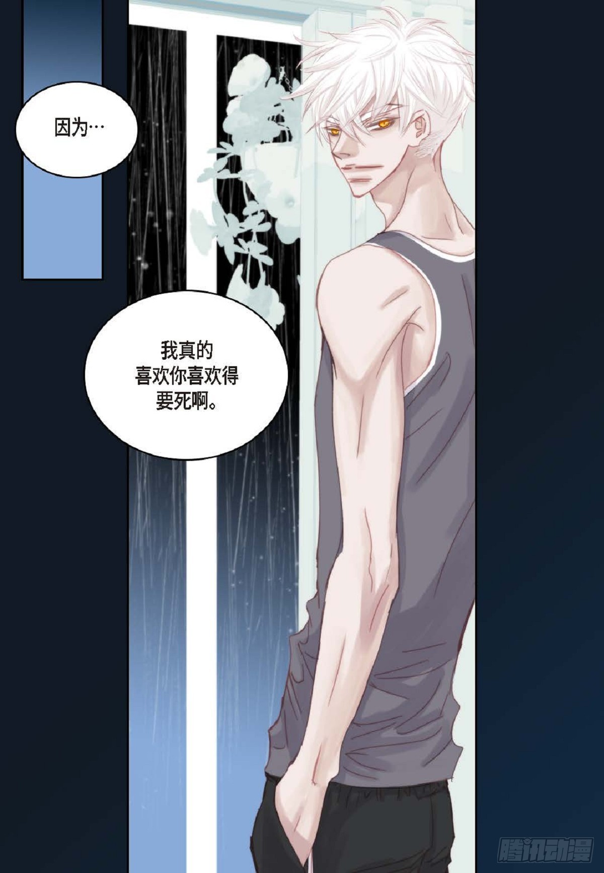 日常多少g流量够用漫画,35 我很感谢你（62P）2图