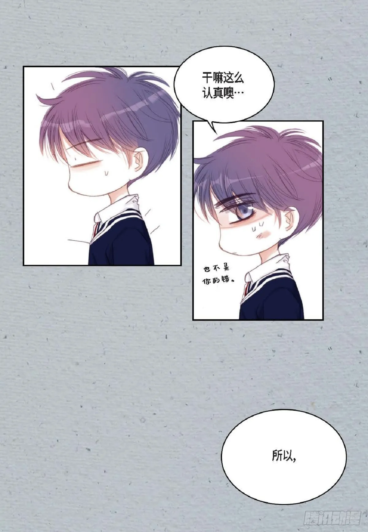 日常多少g流量够用漫画,43 为什么要引火啊1图