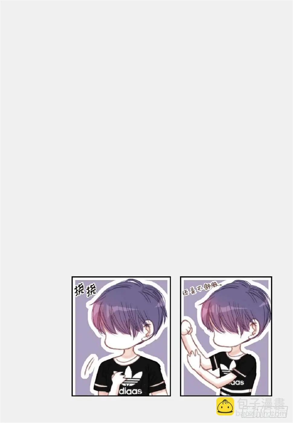日常多少g流量够用漫画,35 我很感谢你（62P）1图
