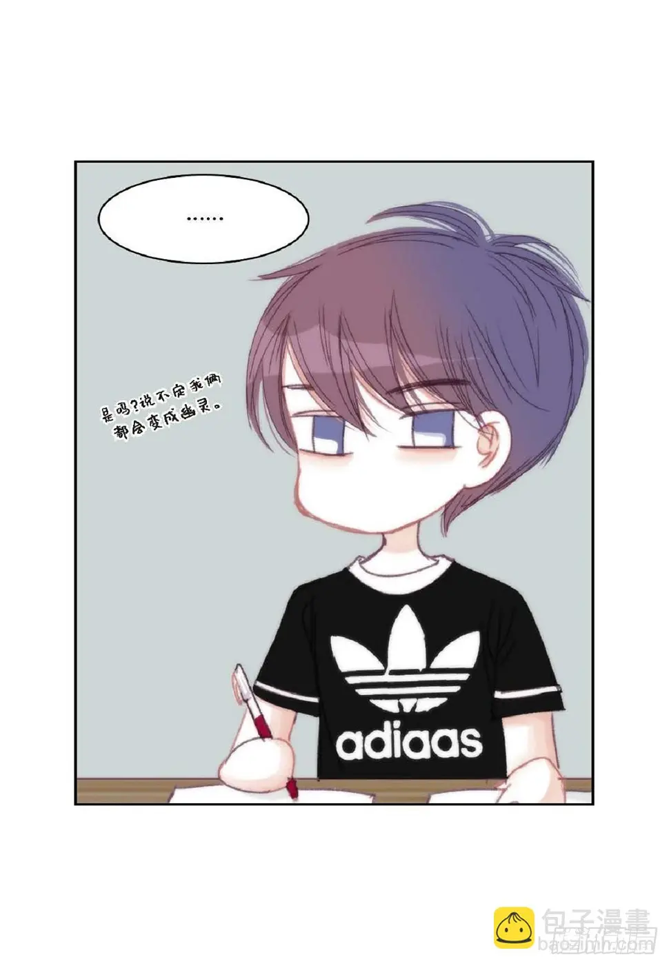 日常多少g流量够用漫画,35 我很感谢你（62P）1图