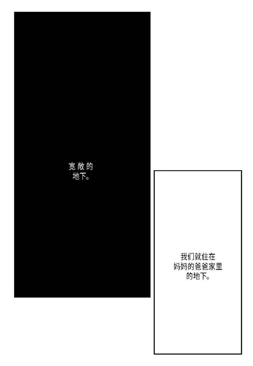 日常生活喜事漫画,59 有宽敞草坪的大宅子2图