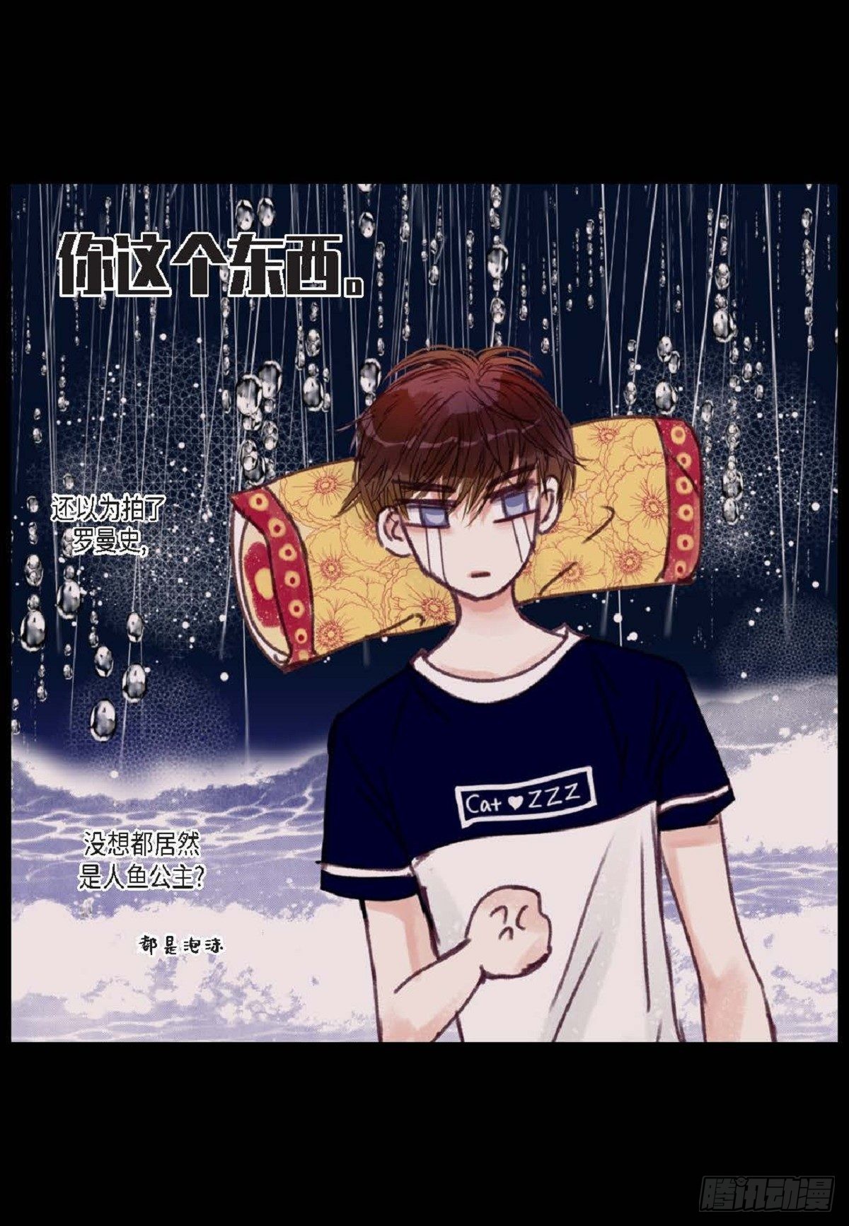 日常多情事漫画漫画,017.当哥哥的替身活（52P）1图