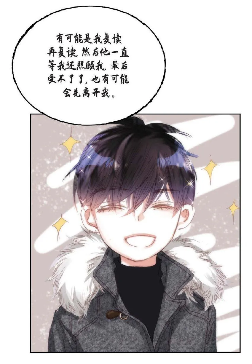 日常多少g流量够用漫画,65 总之先等等看吧2图