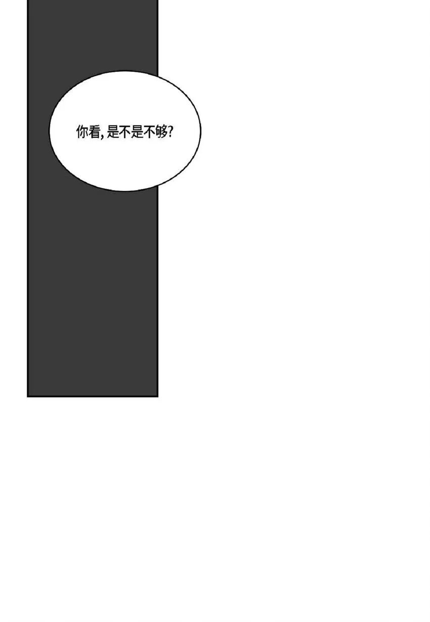 日常多情事讲了什么漫画,67 我只是看了一眼1图