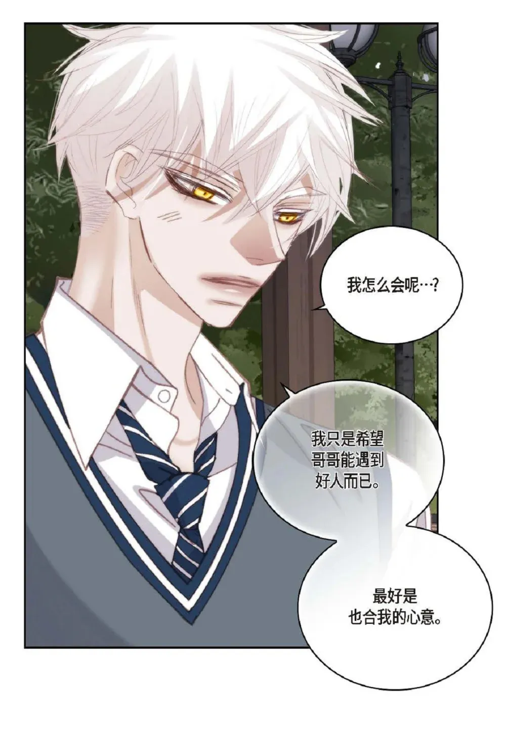 日常多少g流量够用漫画,84 被放鸽子的那天（83P）1图