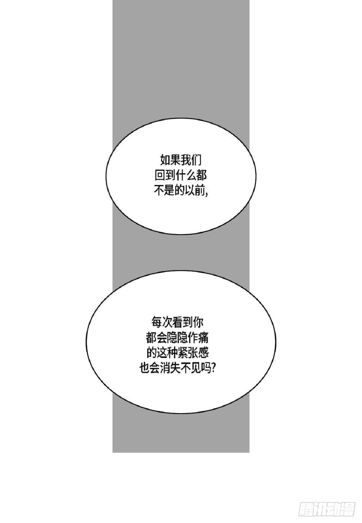 日常多段视频怎么发布漫画,021.我很心动（61P）1图