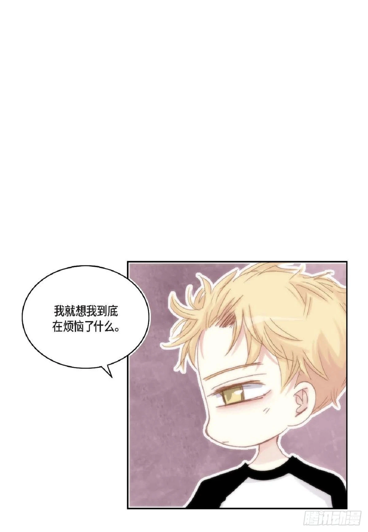 日常多少g流量够用漫画,71 你是想气死我吗？（50P）1图