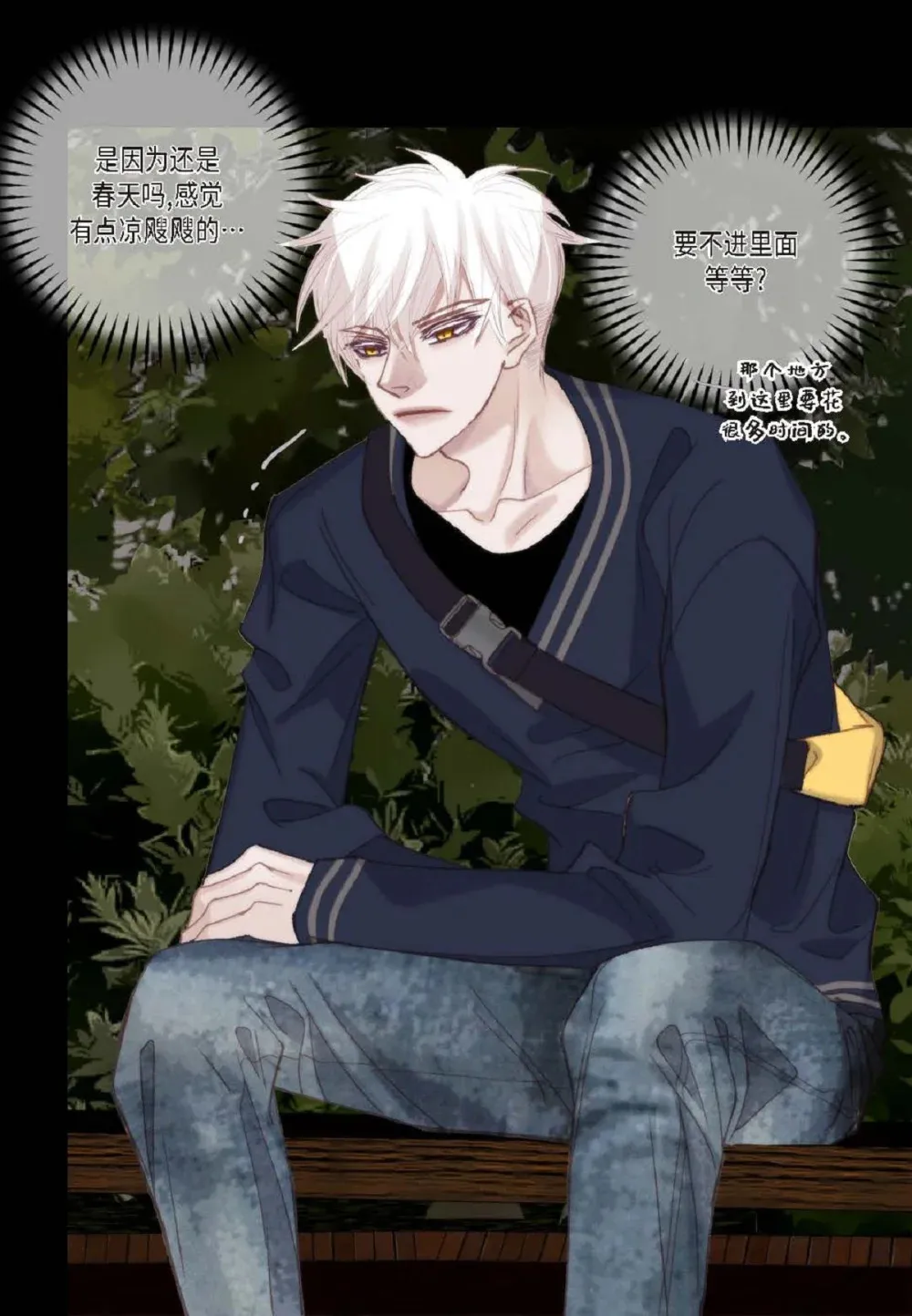 日常多少g流量够用漫画,81 为什么非要当一个流浪汉？（72P）2图