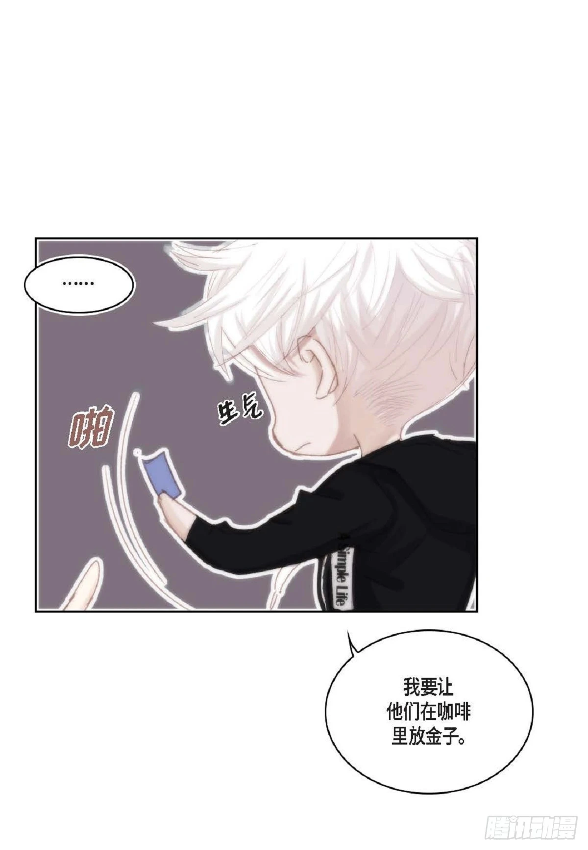 日常多少g流量够用漫画,71 你是想气死我吗？（50P）2图