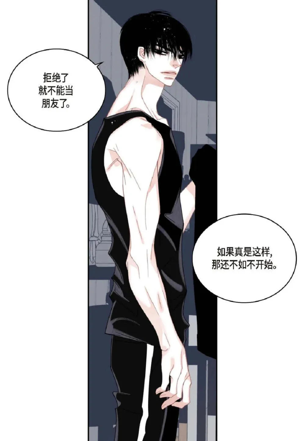日常多少g流量够用漫画,83 怎么感觉像在辩解（90P）2图