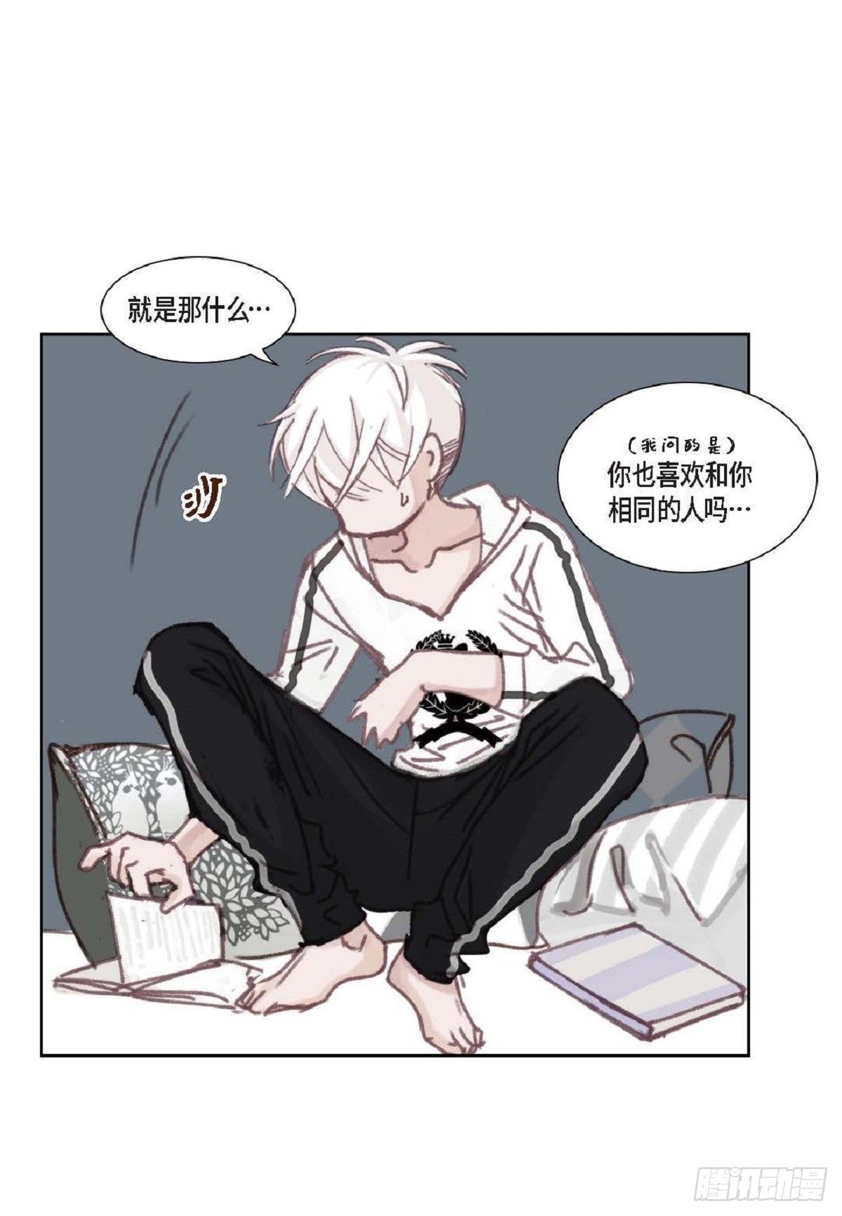 日常多少g流量够用漫画,012.只对我一个人不笑（66P）1图