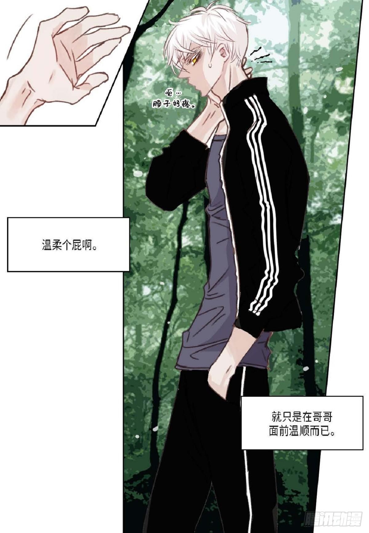 日常多肉植物品种漫画,003.约他看电影（58P）1图