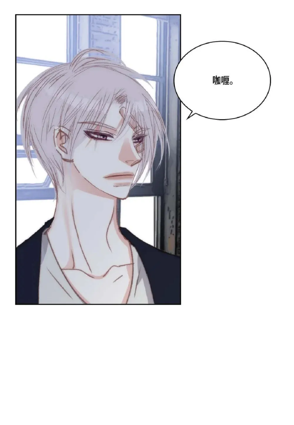 日常多少g流量够用漫画,88 你没谈过恋爱吧（84P）2图