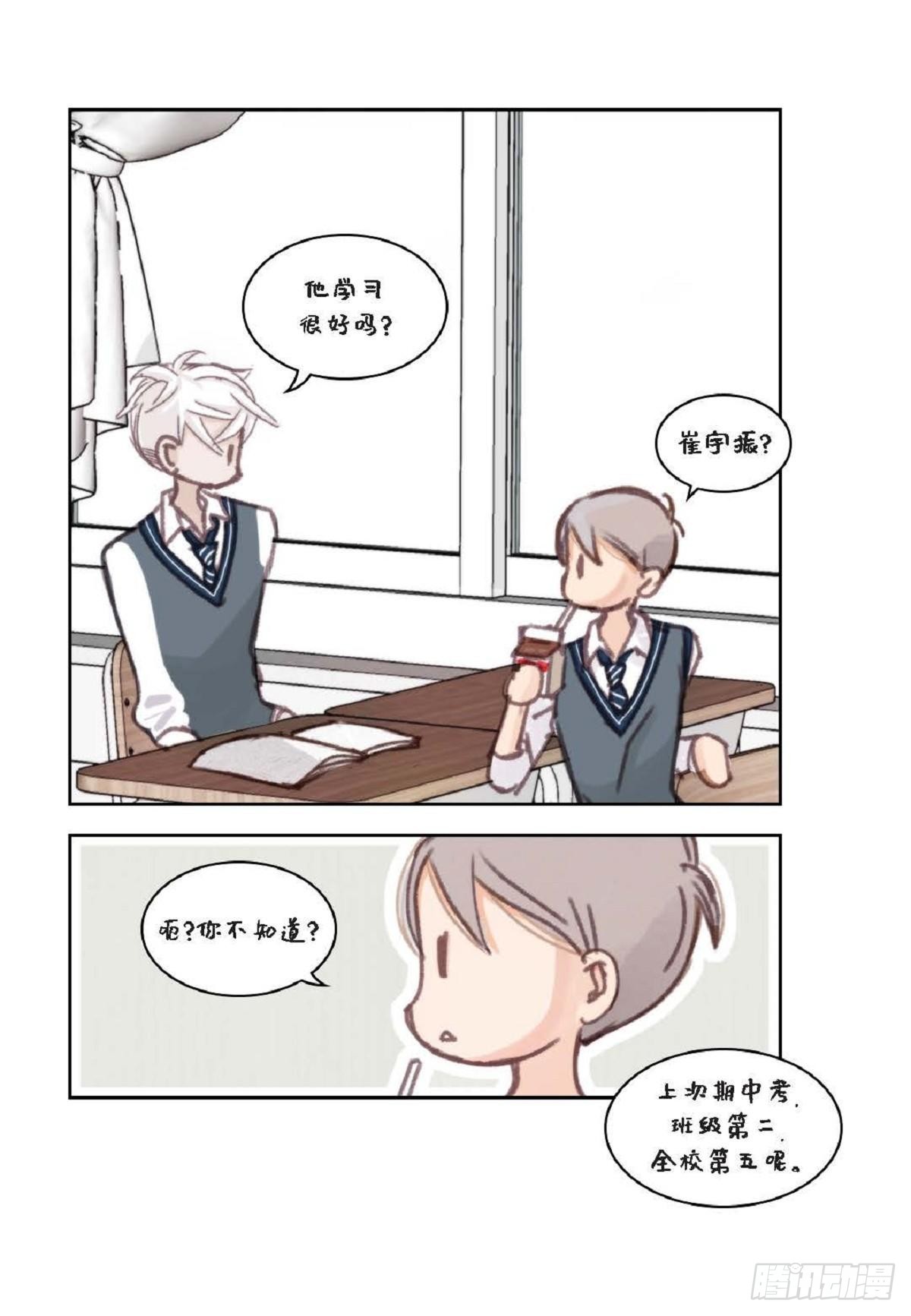 日常多少g流量够用漫画,012.只对我一个人不笑（66P）1图