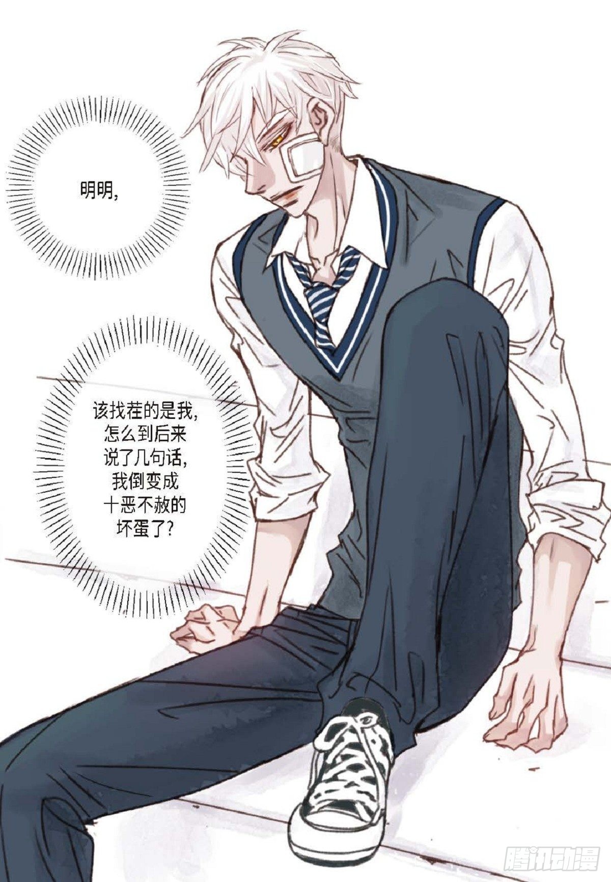 日常多肉花盆漫画,009.现在我明白了（49P）2图