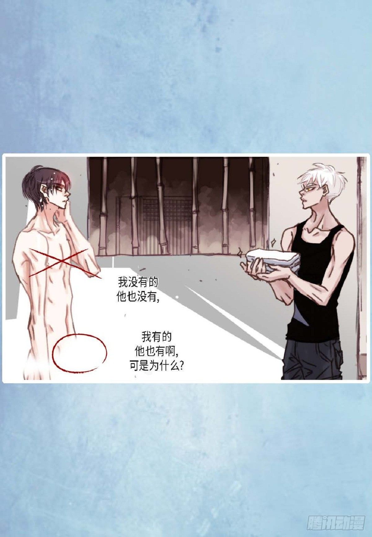 日常多少g流量够用漫画,019.断了线的风筝似的（68P）1图