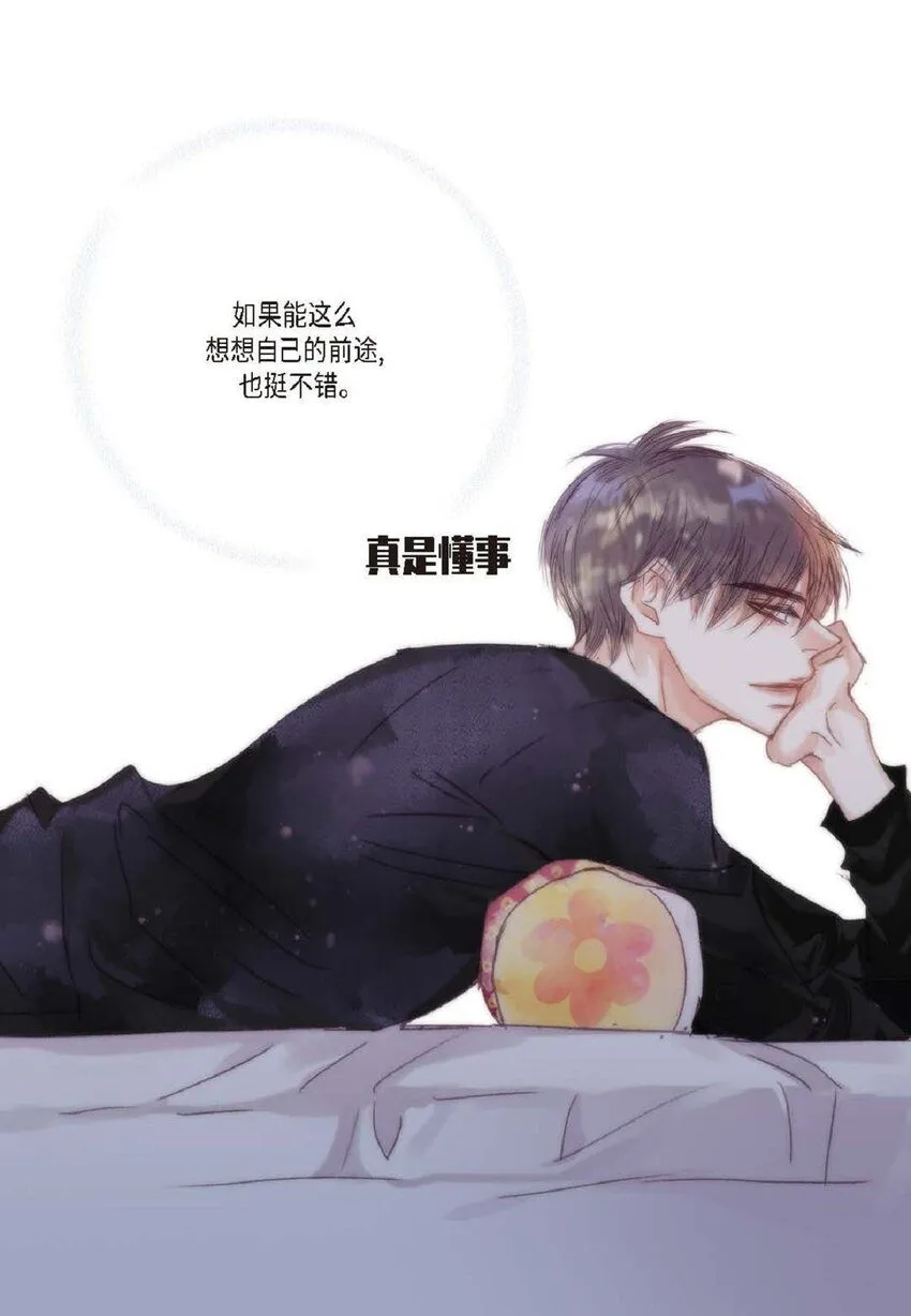 日常多少g流量够用漫画,62 怎么笑得这么好看2图