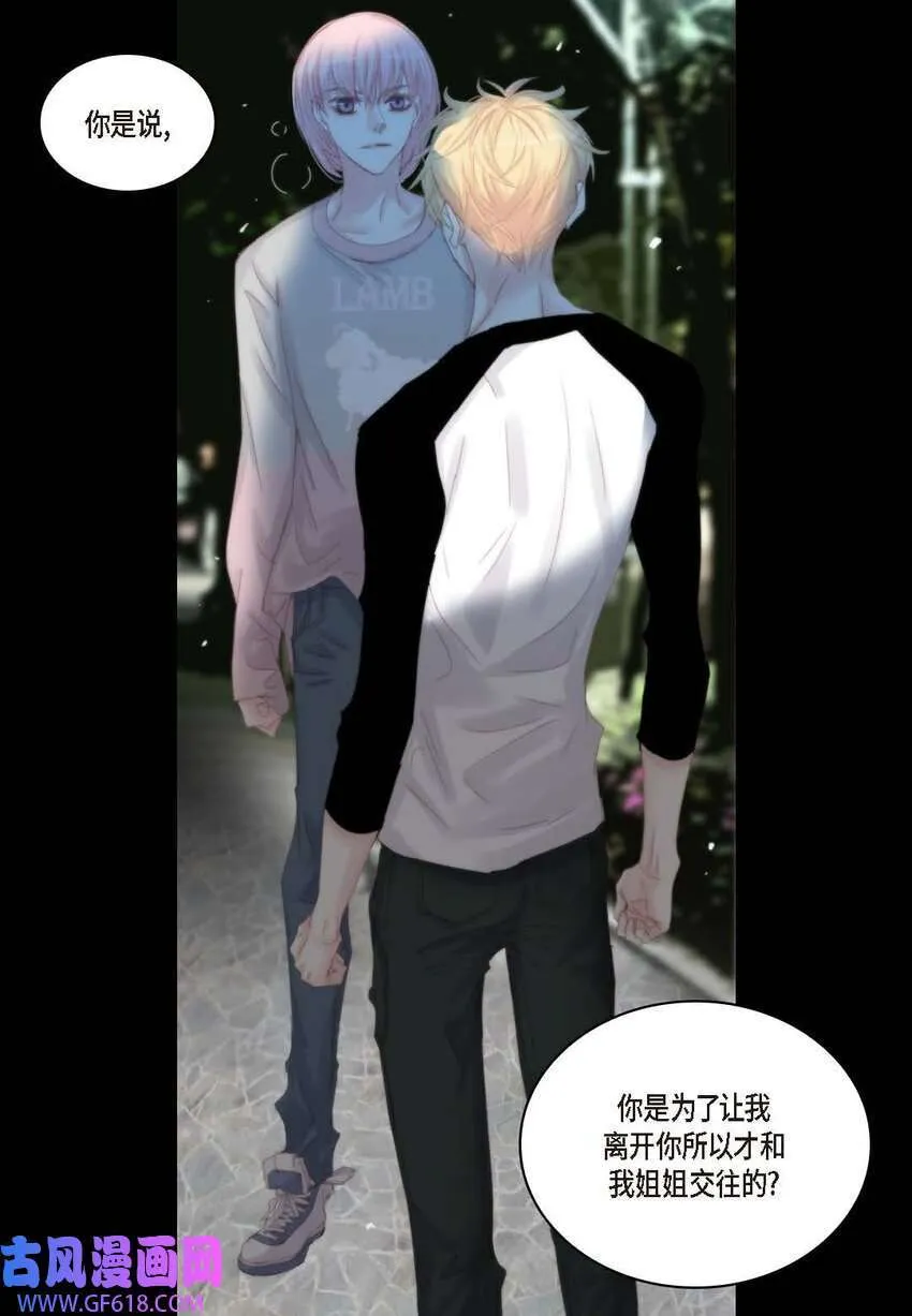 日常多少g流量够用漫画,46 你很担心你（50P）2图