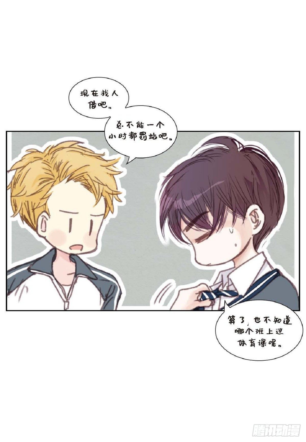 日常多少g流量够用漫画,010.魔法单词（60P）2图