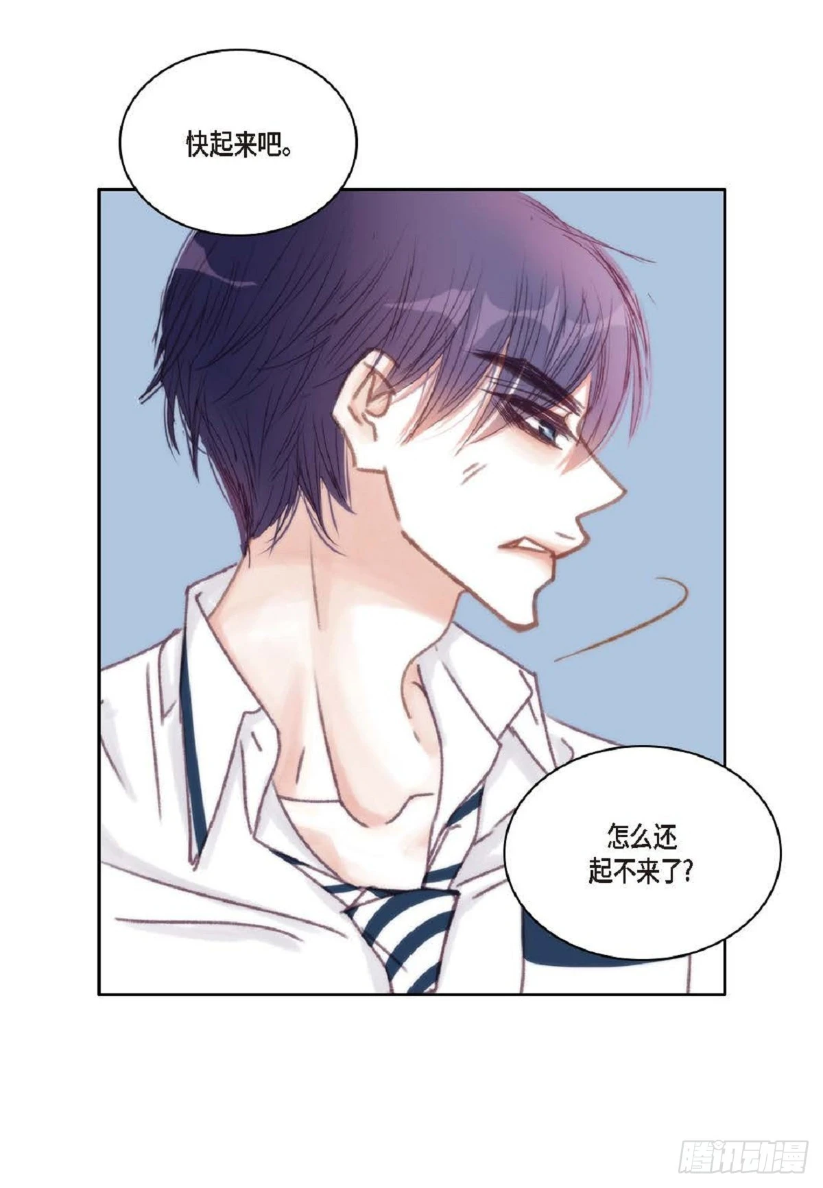 日常多少g流量够用漫画,32 还是分手吧（76P）2图