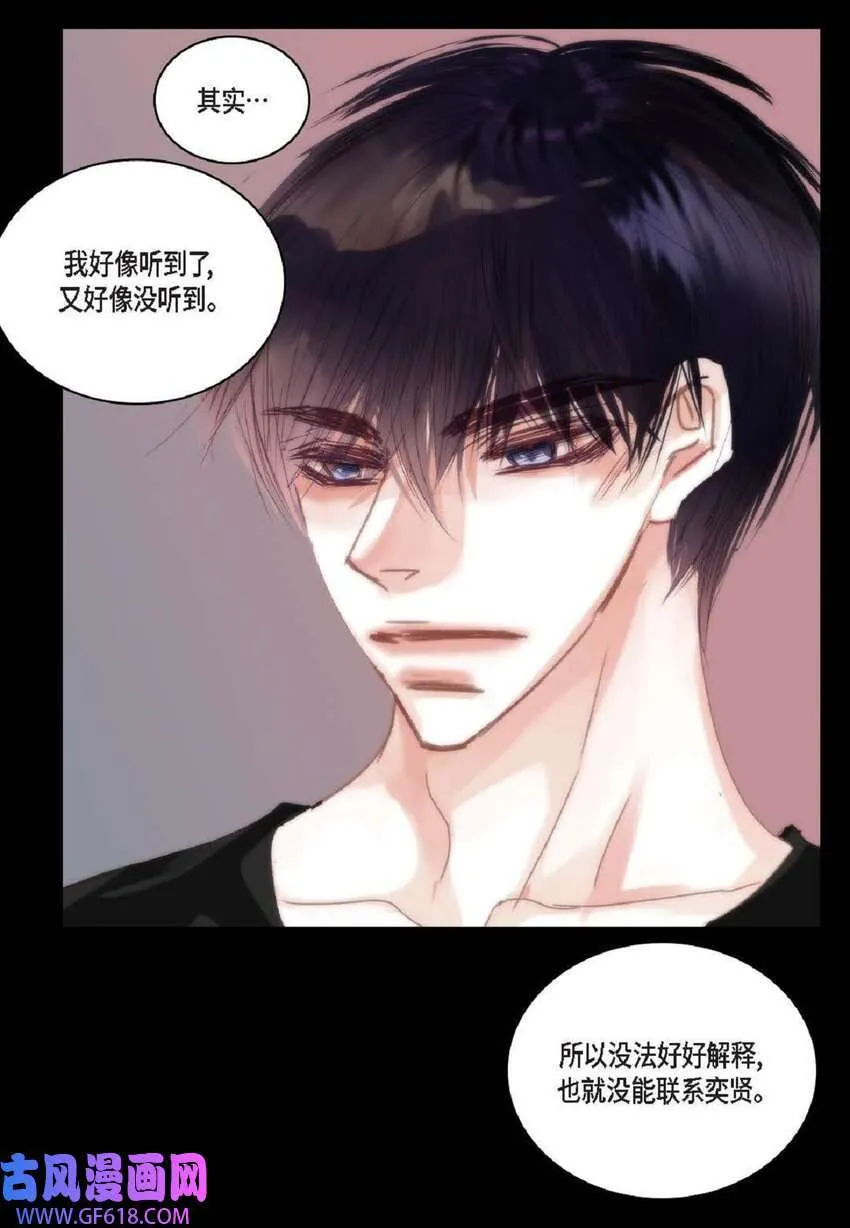 日常多少g流量够用漫画,61 潜意识还真可怕（50P）2图