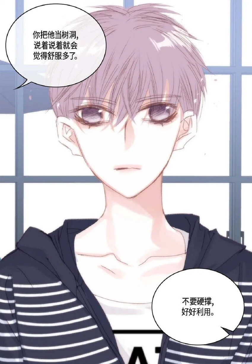日常多少g流量够用漫画,60 就是太多情了2图