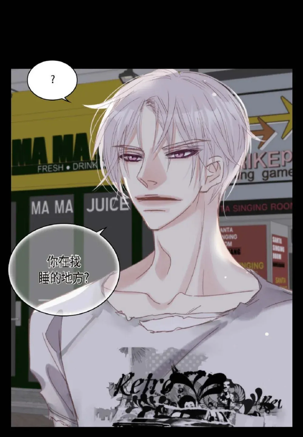 日常多少g流量够用漫画,80 原来你是怕了？（76P）2图