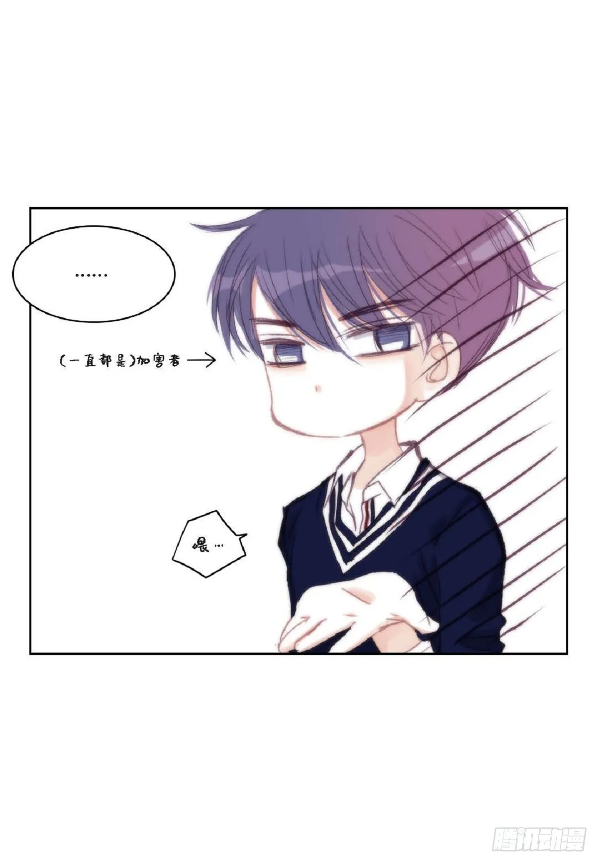 日常多少g流量够用漫画,43 为什么要引火啊2图