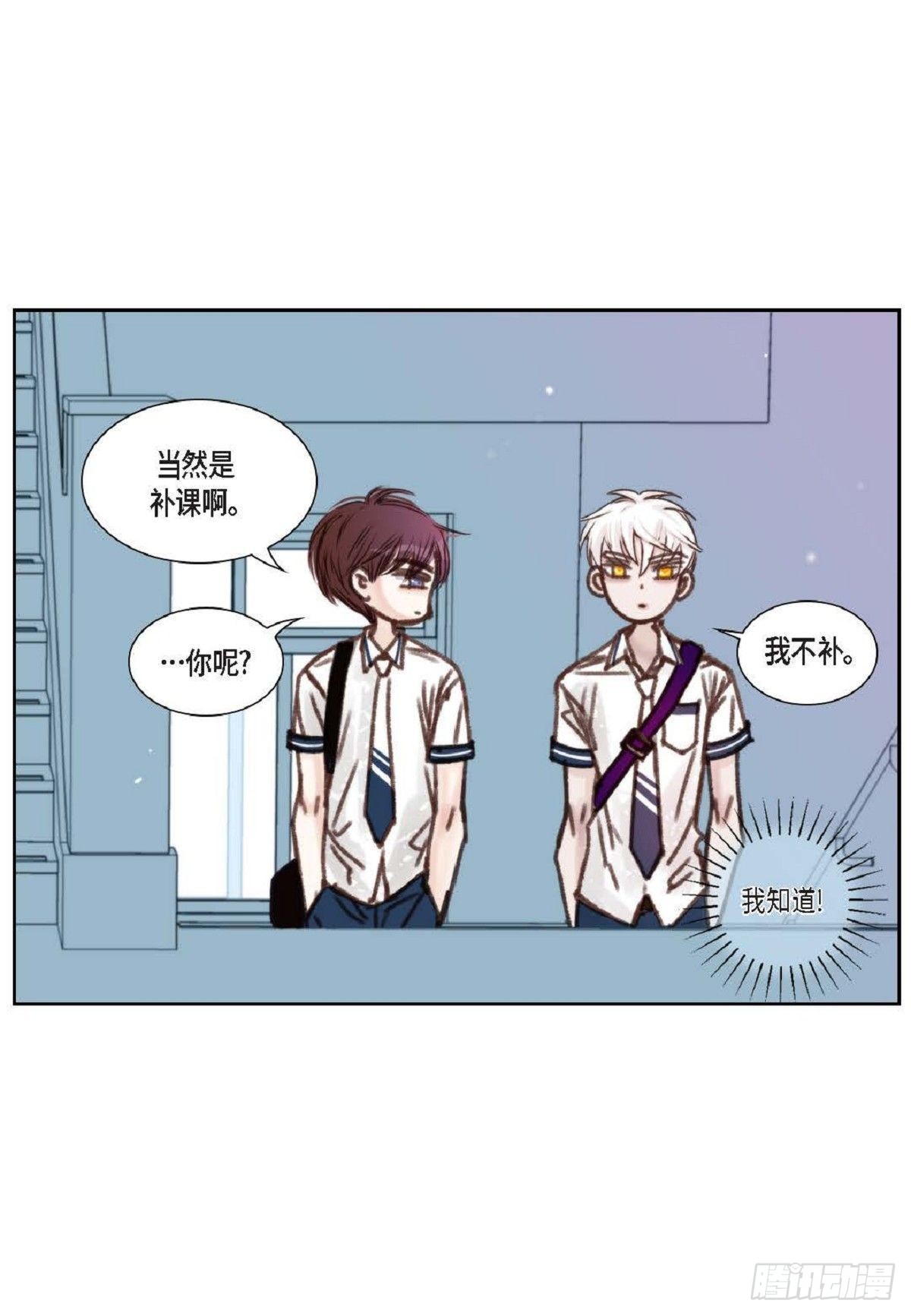 日常多少g流量够用漫画,013.暑假（59P）2图