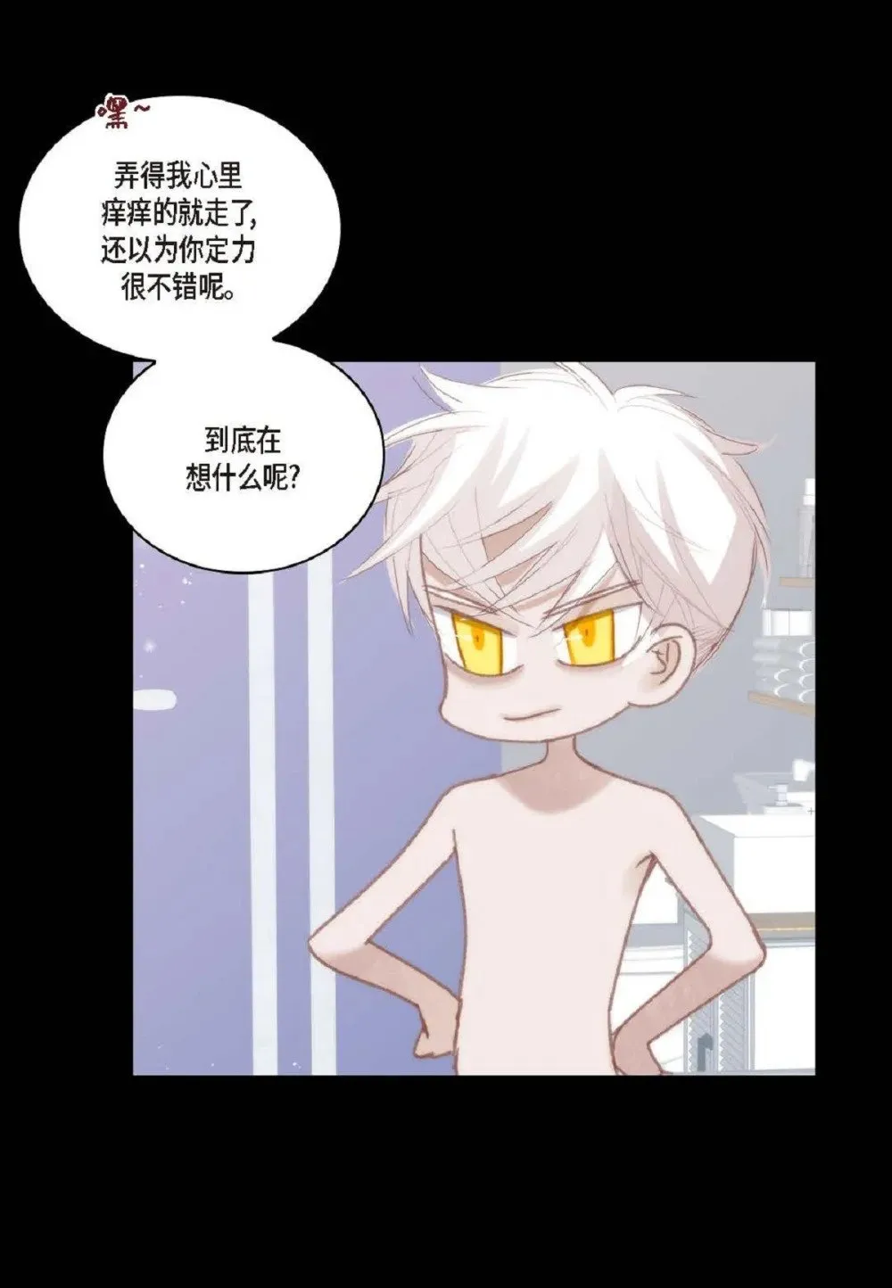 日常多少g流量够用漫画,79 你是不是有东西要换给我？（76P）1图