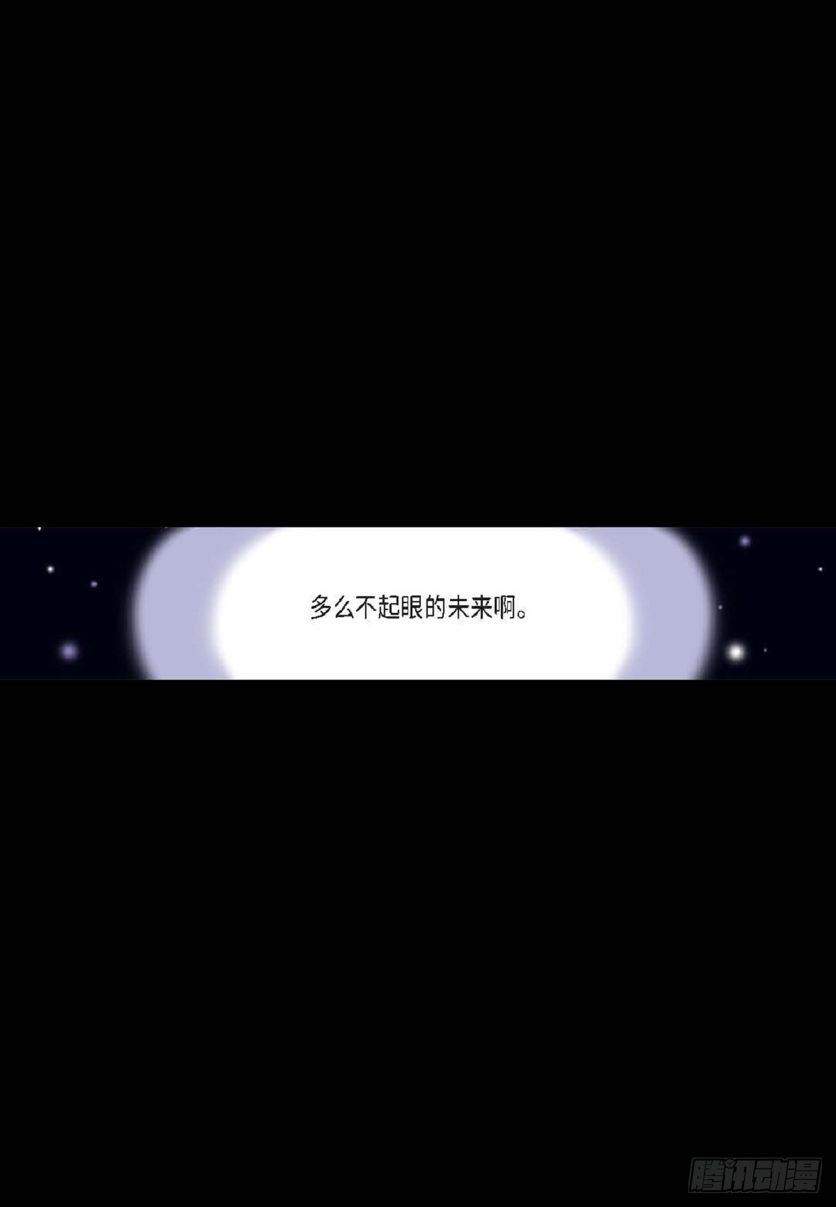 日常多少g流量够用漫画,30.就是想逗你玩（68P）2图