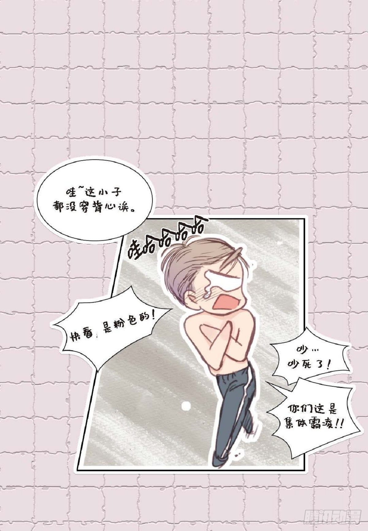 日常多少g流量够用漫画,010.魔法单词（60P）2图