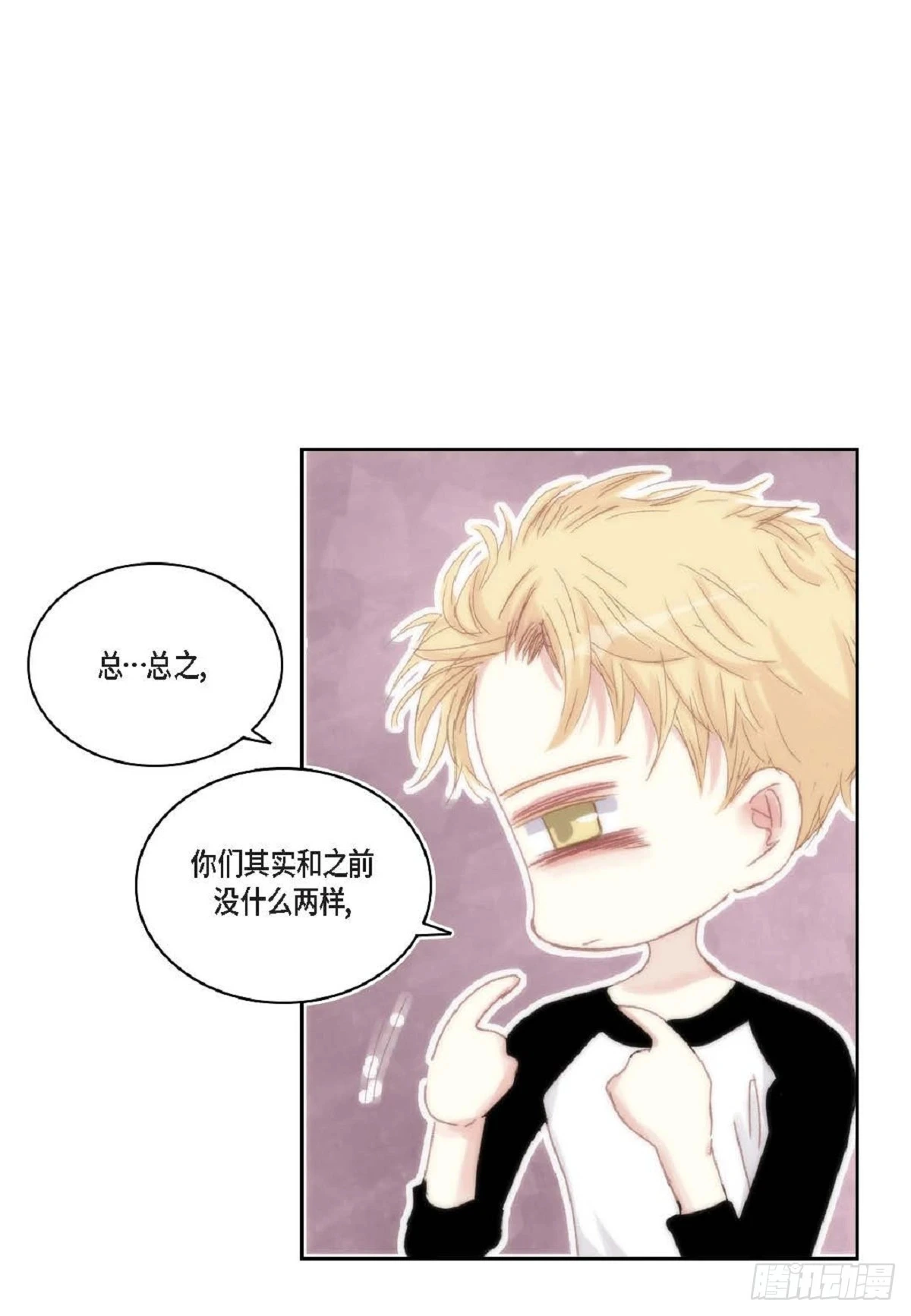 日常多少g流量够用漫画,71 你是想气死我吗？（50P）2图