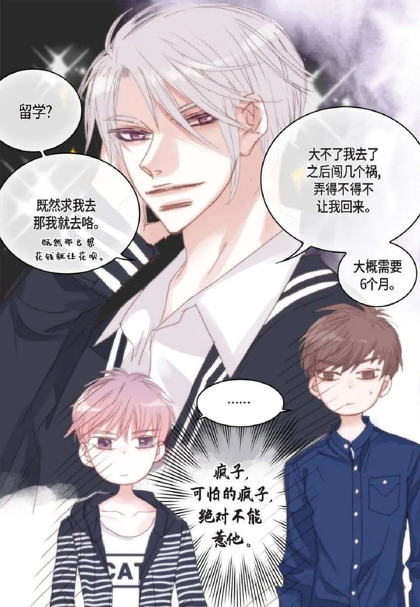 日常多少g流量够用漫画,60 就是太多情了2图