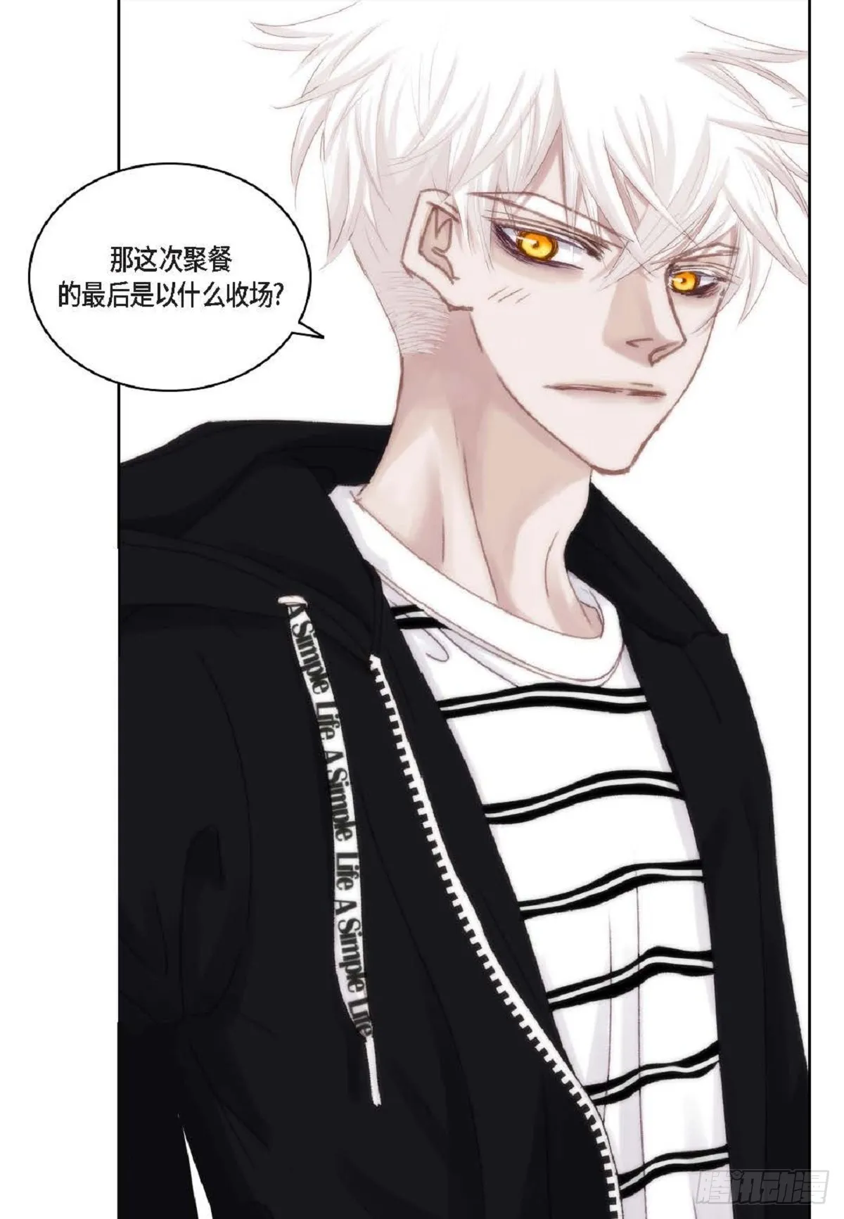 日常多少g流量够用漫画,43 为什么要引火啊2图