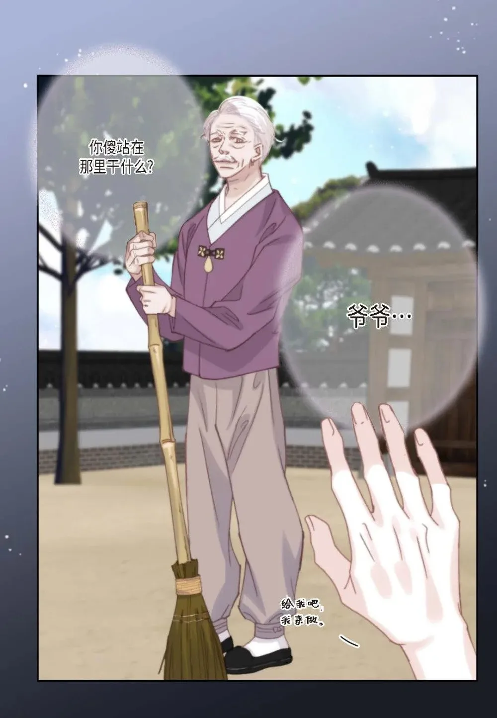 日常多吃点什么可以增加抵抗力漫画,97 ep.97（92P）2图