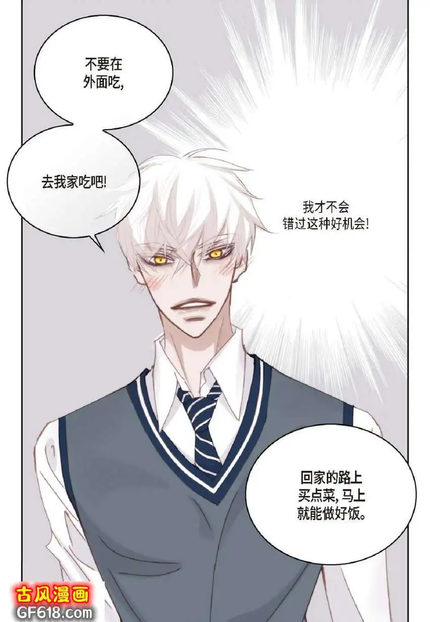 日常vlog怎么拍漫画,72 一起吃晚饭吧（50P）2图