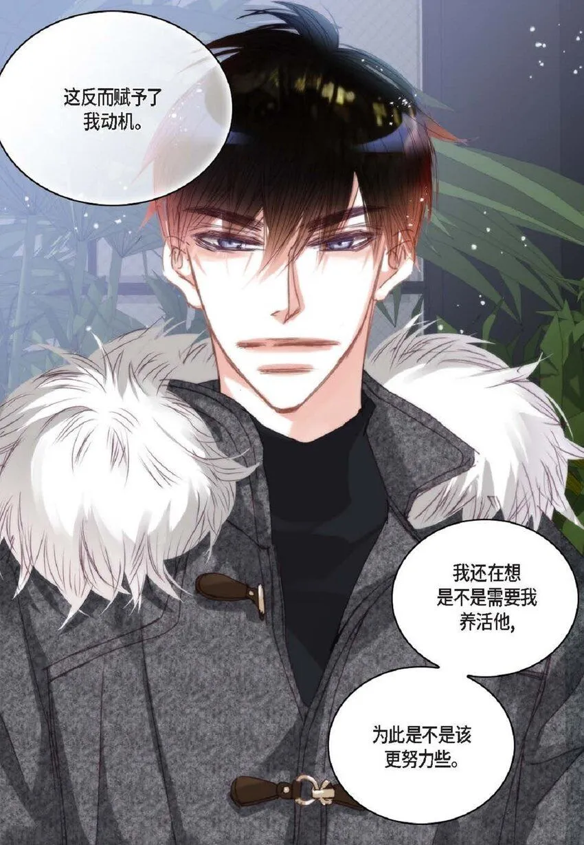 日常多少g流量够用漫画,65 总之先等等看吧1图