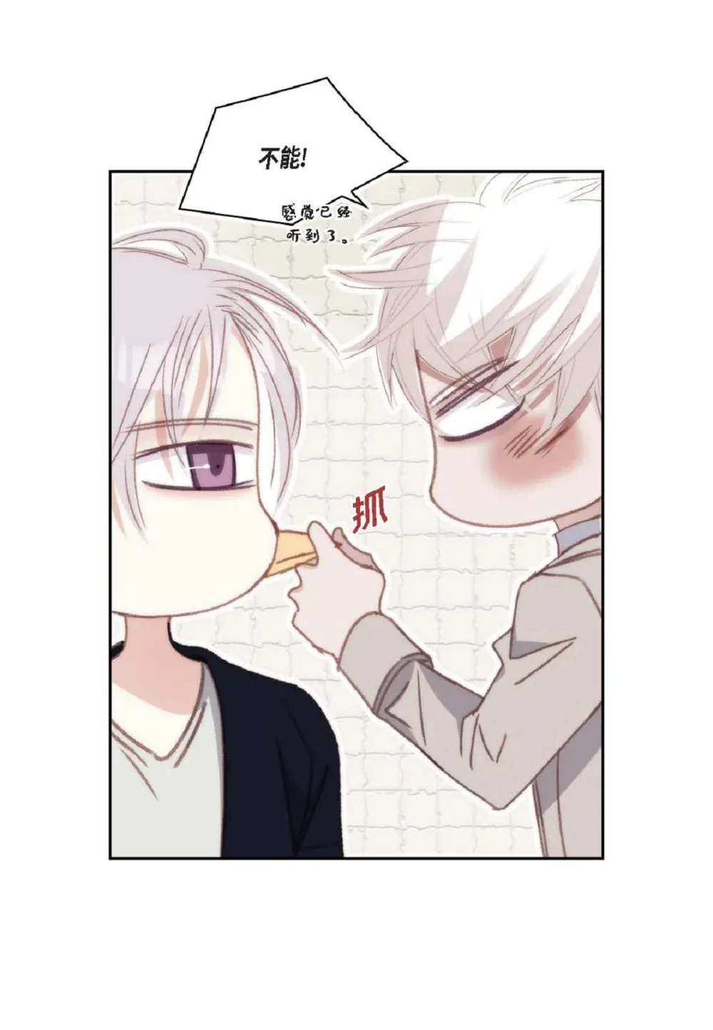 日常多少g流量够用漫画,88 你没谈过恋爱吧（84P）1图
