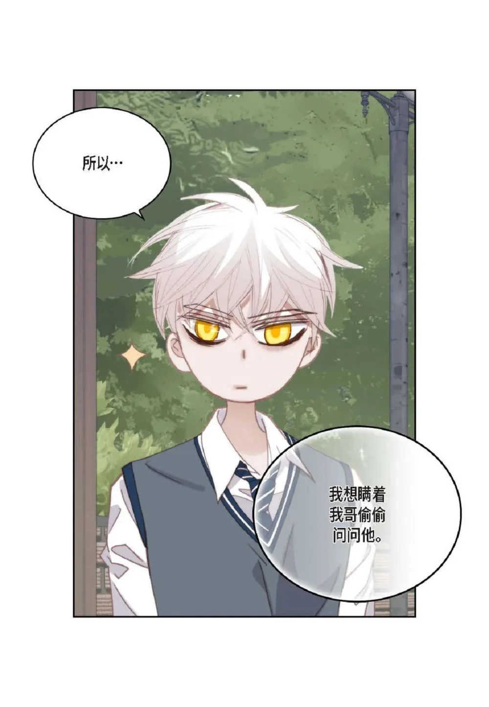 日常多少g流量够用漫画,84 被放鸽子的那天（83P）1图